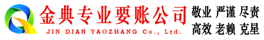 额敏清债公司